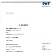 龍輝科尼SWF速衛(wèi)SWF的授權(quán)書(shū)  distributor certificate authorised by SWF